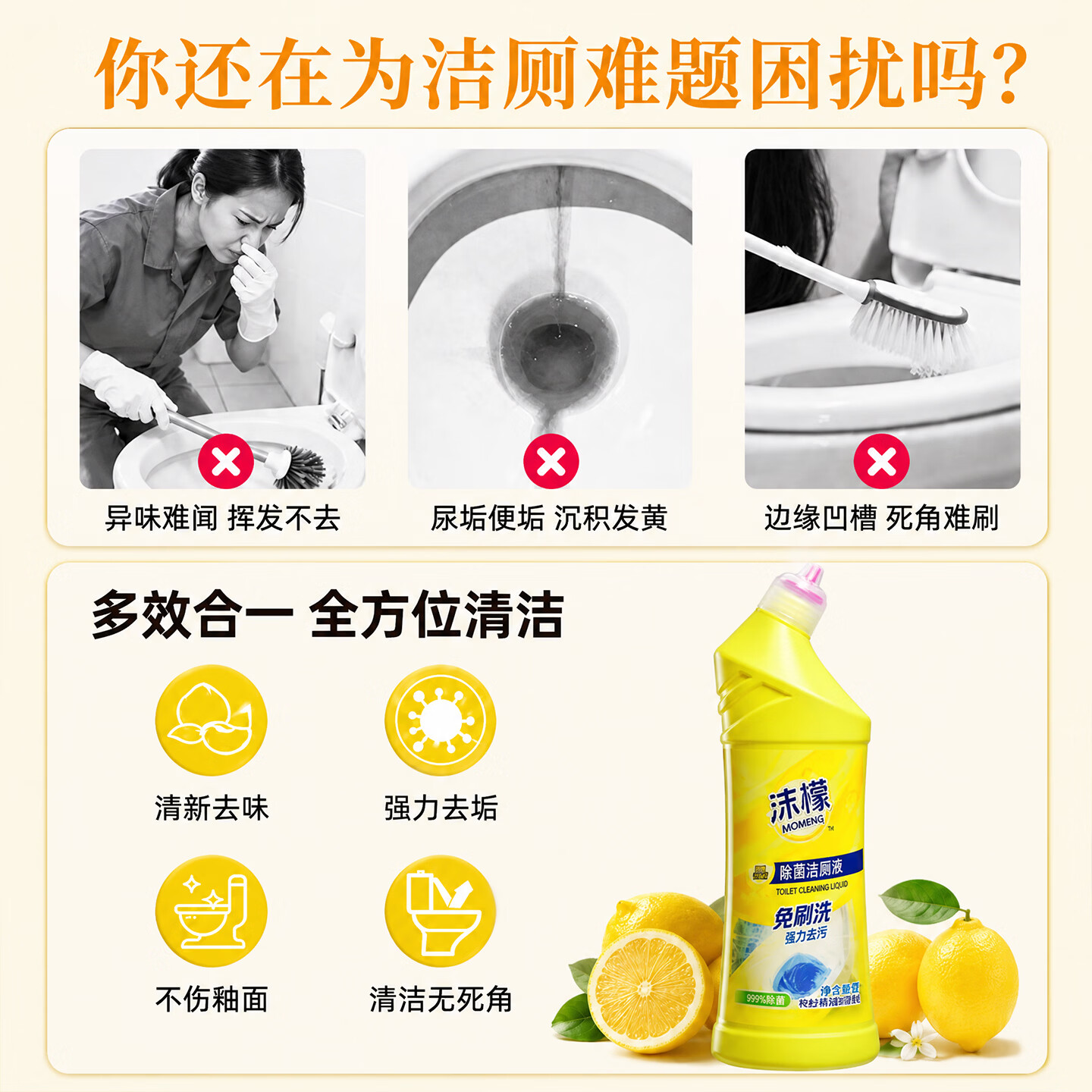 沫檬除菌洁厕液强力除垢除菌去异味除臭留香厕所清洁剂去黄除臭免刷洗 500g*3瓶【持久挂壁 洁厕不费力】