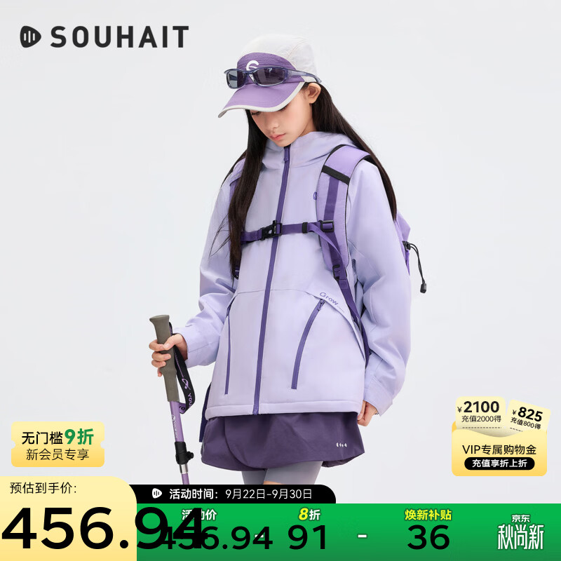 水孩儿童装加绒厚外套男女童2026秋冬新款大童保暖连帽上衣 豆蔻紫 170