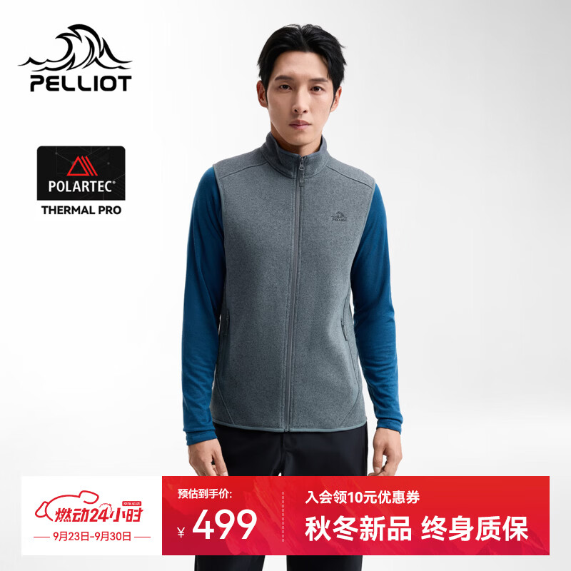 伯希和（Pelliot）【P系列】户外Polartec抓绒马甲男新款保暖徒步无袖外套女 【男款】象灰色 | Polartec蓄热保温 L