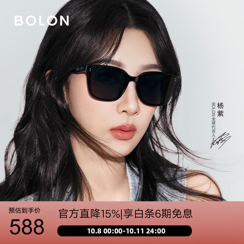 BOLON暴龙眼镜杨紫同款防晒偏光太阳镜男女开车墨镜礼物BL3199