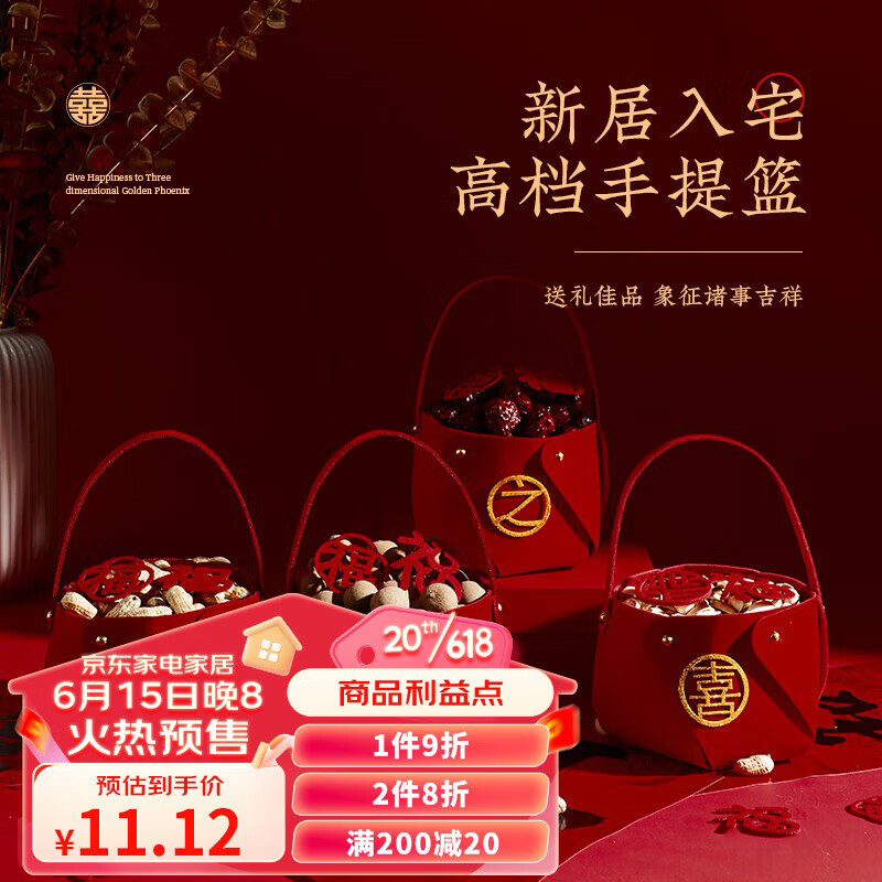 其它婚庆节庆用品京东商品历史价格查询|其它婚庆节庆用品价格走势图