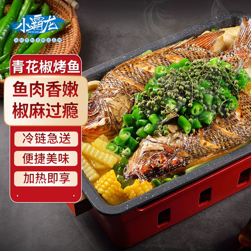 小霸龙国联风味烤鱼 国产嫩滑罗非鱼  方便预制菜宵夜加热即食 青花椒