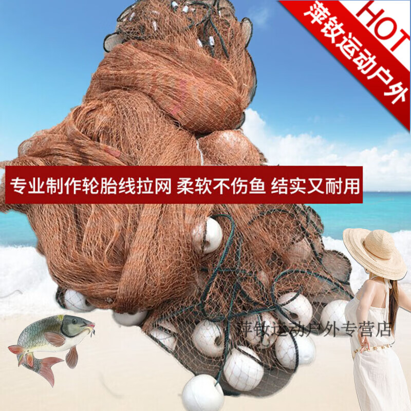 二澈雀定做轮胎线拉网拉鱼网拖鱼网抬网鱼塘小拉网渔网 3米高10米长1