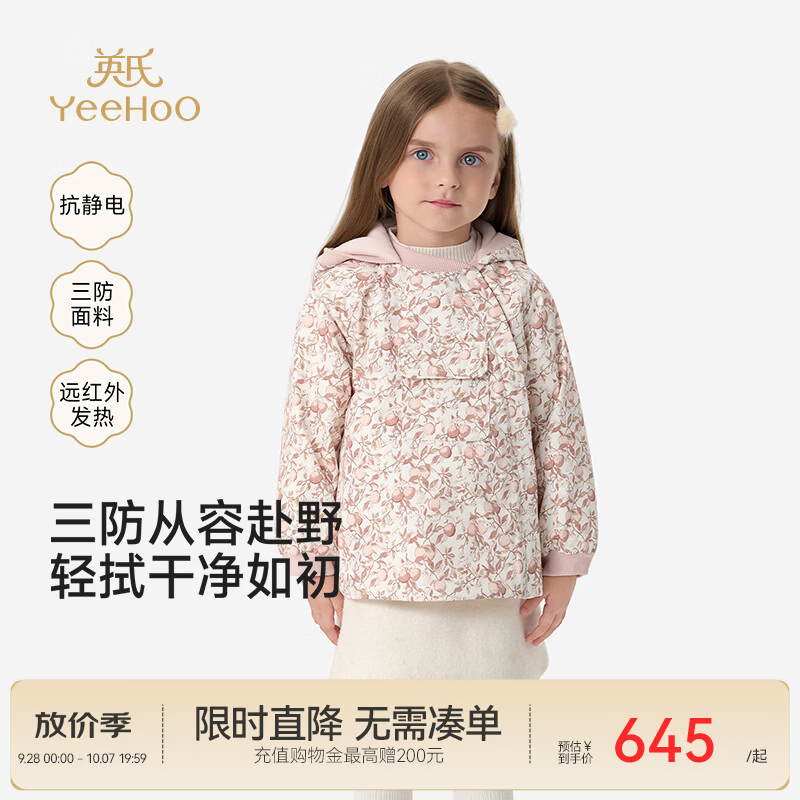 英氏（YEEHOO）【商场同款】宝宝外套秋冬新款女宝茄克柔弹风衣布棉服 秋实满枝 100 CM