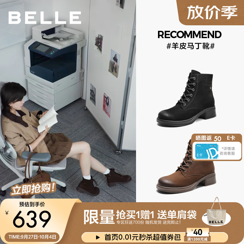 百丽羊皮复古马丁靴女2026冬新商场同款质感真皮粗跟短靴3NW53DD6 黑色 羊皮靴+5.5CM 33 (215mm)