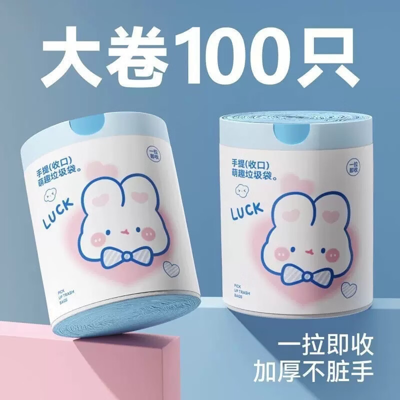 家用印花抽绳垃圾袋厨房大容量加厚防漏耐高温大号收口手提垃圾袋 【糯米紫】抽绳式垃圾袋 【一卷100只】加大加厚抽绳式