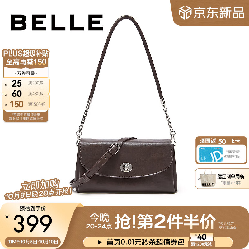 百丽包包女2026冬新款商场同款休闲简约单肩斜挎小方包BL975DX6 啡色 F