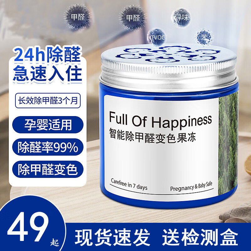 净化除味商品的历史价格查询|净化除味价格比较