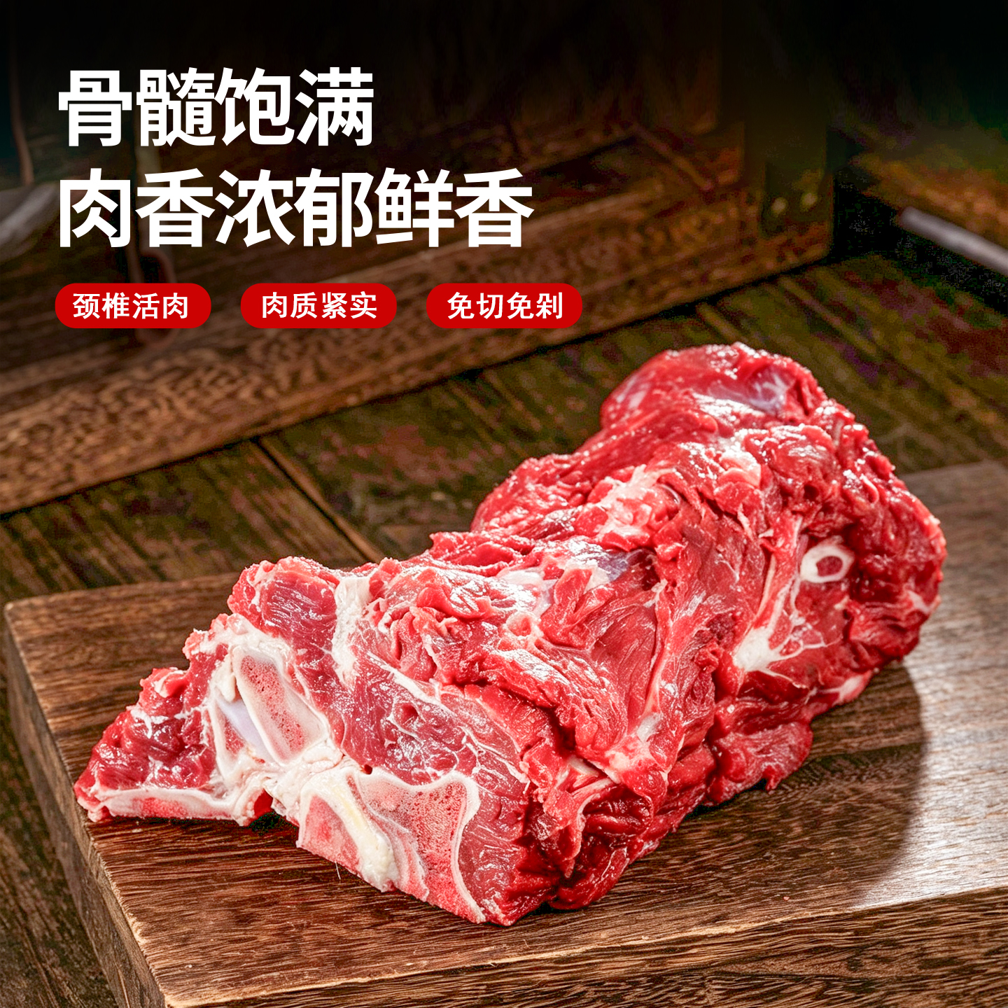 町毗进口原切满肉牛脖骨炖煮煲汤牛蝎子带骨带肉牛大骨牛脊骨新鲜牛肉 进口原切满肉牛脖骨10斤(带肉率50%以上)