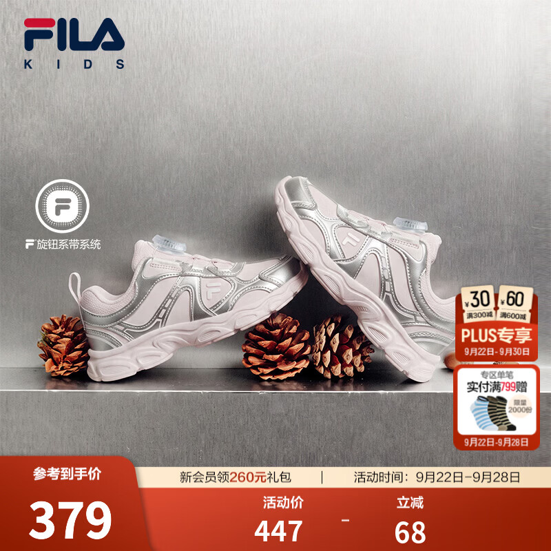 FILA松果|斐乐儿童童鞋跑步鞋2026冬季新款男女童千禧老爹运动鞋 方解石粉/太空银-CS 32 内长20.0cm