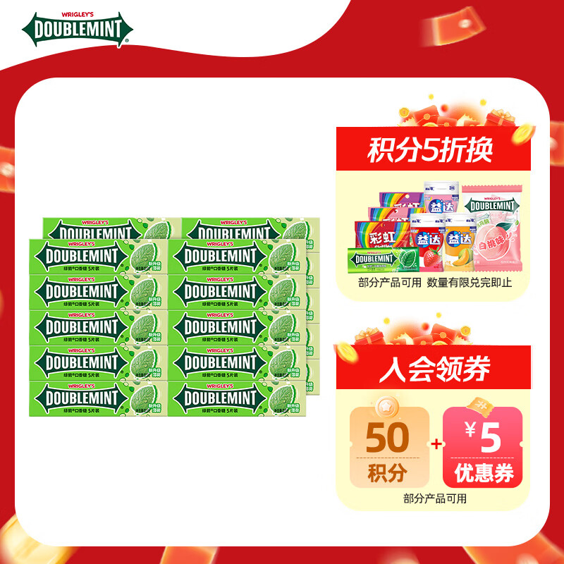 绿箭 口香糖原味薄荷味 5片条装*20条约270g 口气清新糖 休闲零食糖果