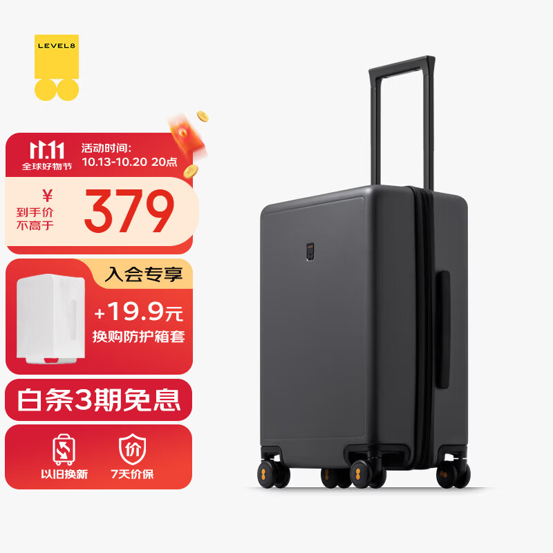 地平线8号（LEVEL8）行李箱男女密码学生登机箱20英寸旅行者系列经典PC万向轮拉杆箱灰