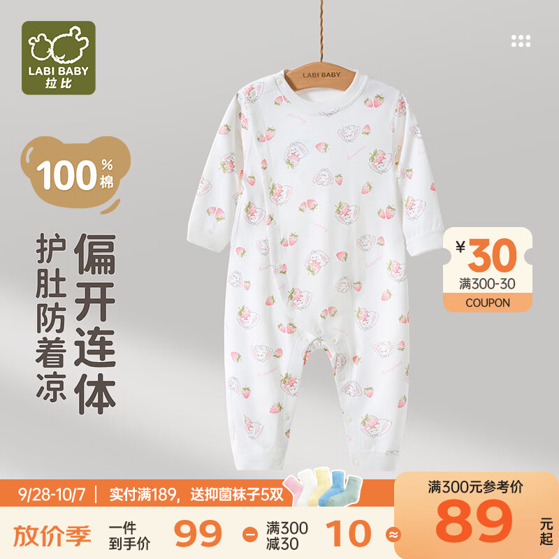 拉比婴儿连体衣秋冬季宝宝爬服婴儿新生儿衣服0-3-6-12个月纯棉a类 粉红 73cm