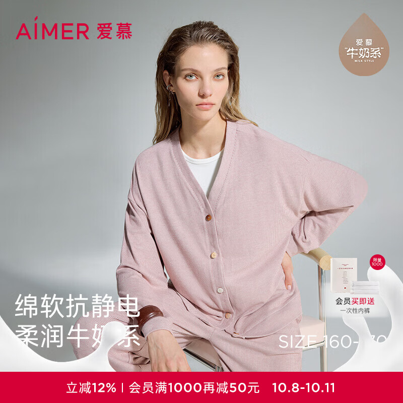 爱慕（Aimer）26新品牛奶绵V领开衫长袖分身套装AM46D362 玫瑰棕 AM46D362 M 165