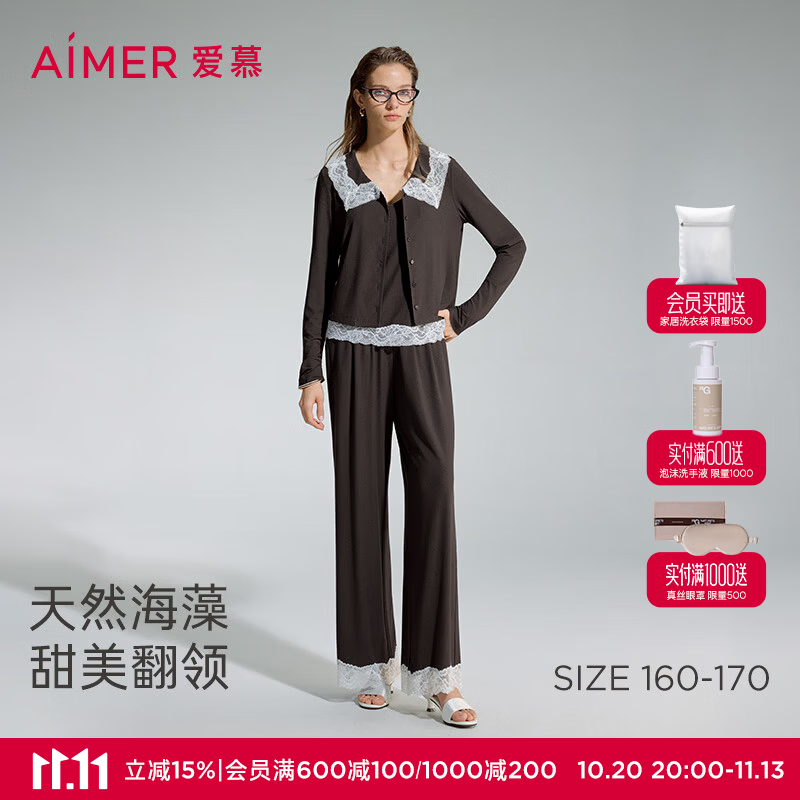 爱慕（Aimer）海藻家居服Lite2翻领长袖上衣背心长裤三件套AM2026021 【翻领3件套】茶褐色 AM2026021 S 160