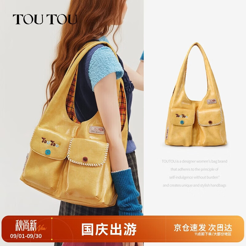 toutou2026新款女包奶黄托特包大双层设计单肩腋下包女孩闺蜜生日礼物