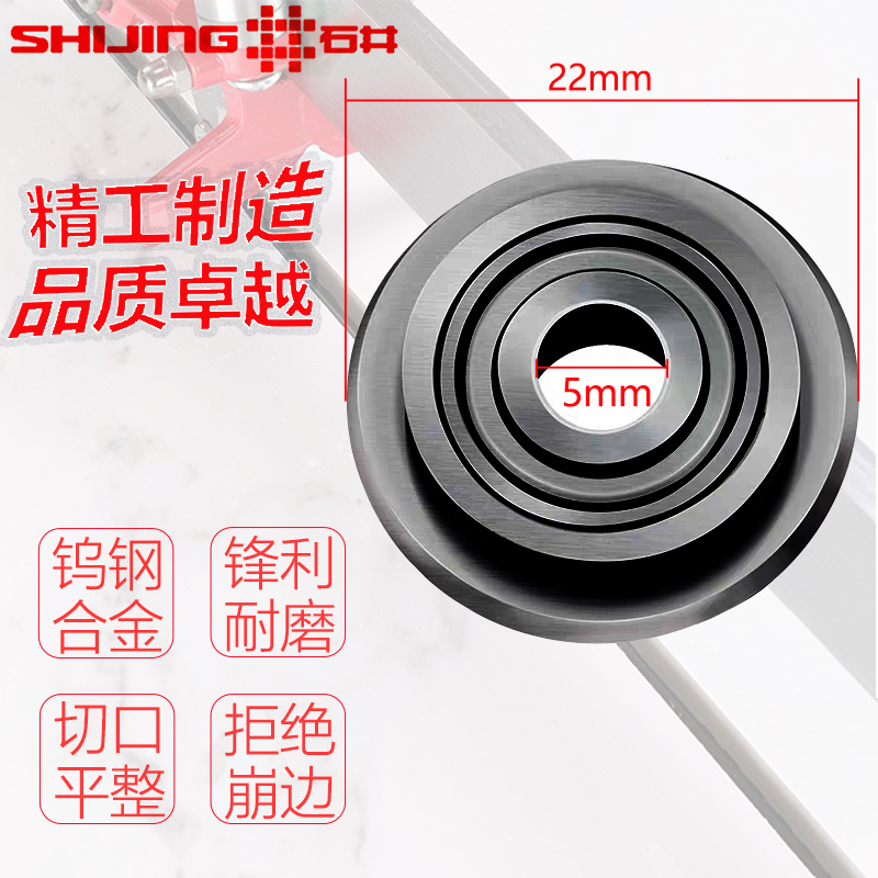 石井手动推刀配件2022新款石井牌新型手动瓷砖推刀刀轮地砖切割专用