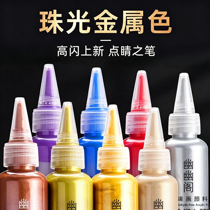 幽幽阁珠光金色银色丙烯颜料防晒防水不掉色墙面大瓶丙烯绘画YS 古铜绿色[珠光丙烯]老师推荐 50ml