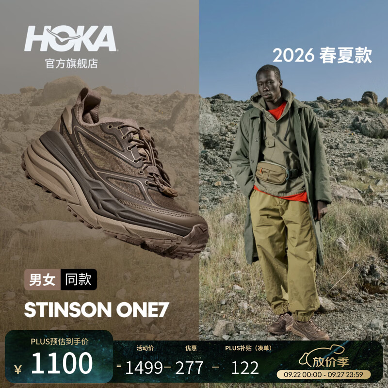 HOKA新款男女款秋季户外休闲鞋STINSON ONE7经典复古运动防滑耐磨 浅棕色/深沉灰 42.5