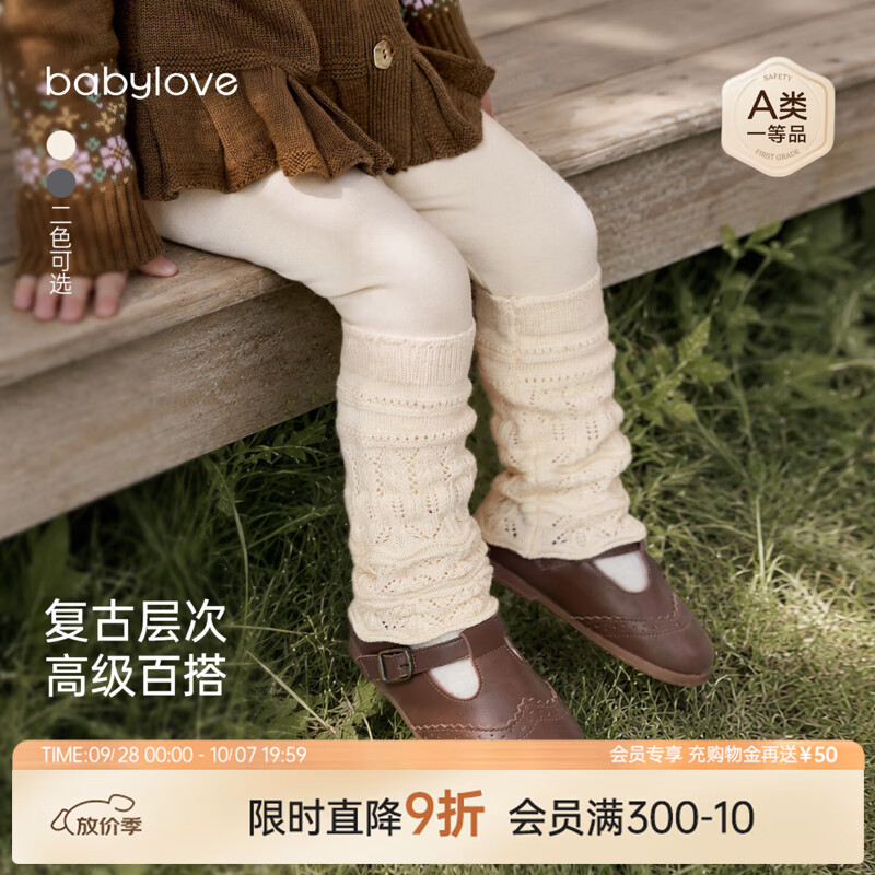 babylove女宝宝打底裤春秋季儿童洋气百搭可拆卸堆堆袜套外出长裤 白杏米 100