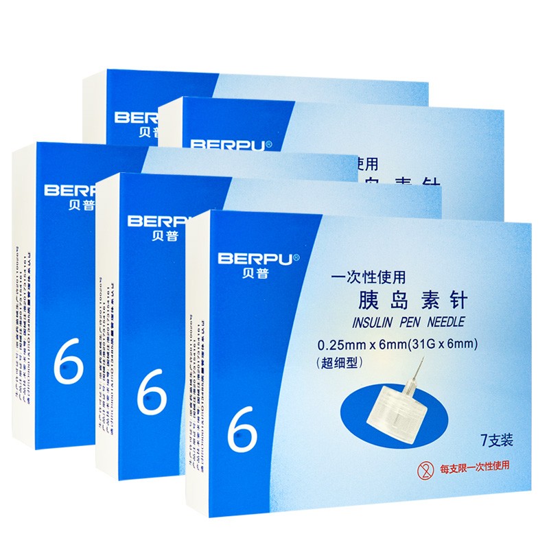 贝普胰岛素针头6MM一次性胰岛素注射笔31G针头胰岛素针BERPU诺和笔血糖仪 【35支】5盒*7支