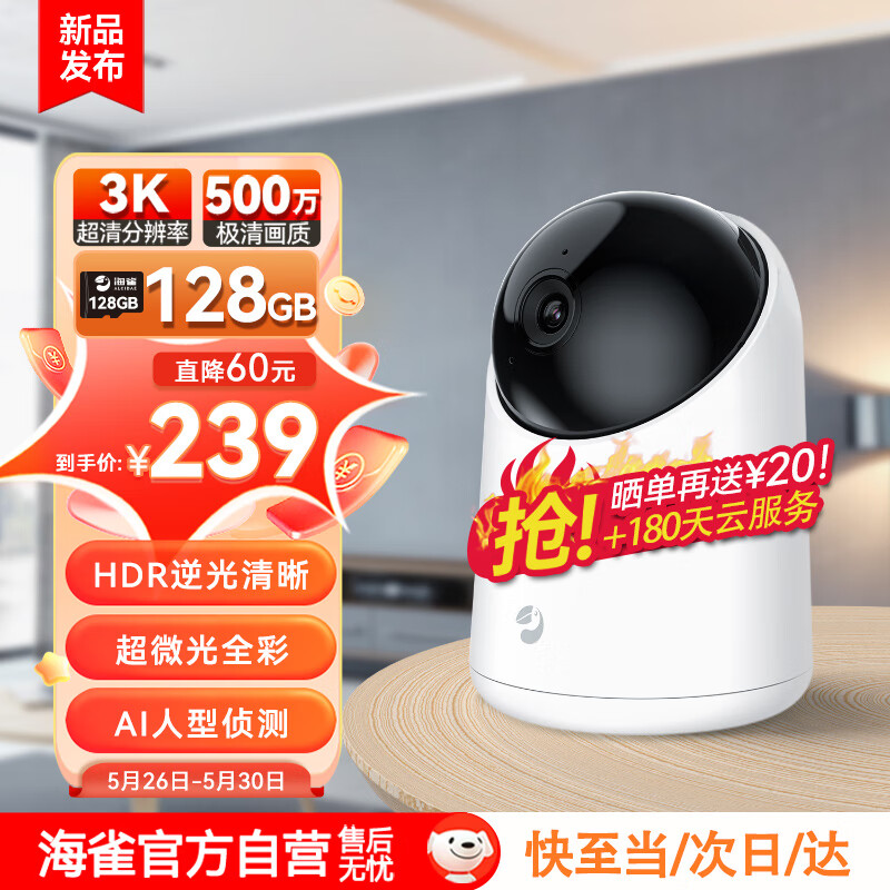 查监控摄像最低价格用什么软件|监控摄像价格走势