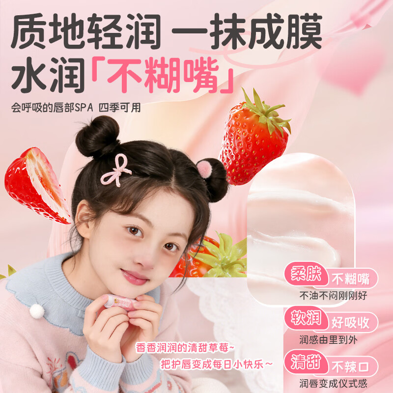袋鼠杰克儿童变色润唇膏小女孩专用宝宝婴童口红二合一保湿补水防干裂无毒 【淡唇纹|亮唇色】儿童果萃润唇膏3.8g*3支