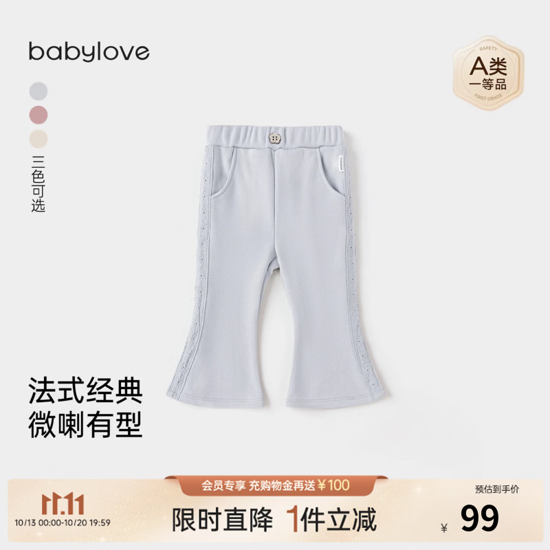 babylove女宝宝裤子春秋大毛圈外出长裤百搭休闲裤洋气复古微喇裤 青屿灰 80