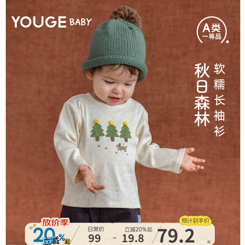 幼歌（YOUGE）婴幼儿卡通印花弹力上衣秋季新款宝宝缤纷彩点长袖T恤 彩点米杏（66-80肩开扣） 80 cm