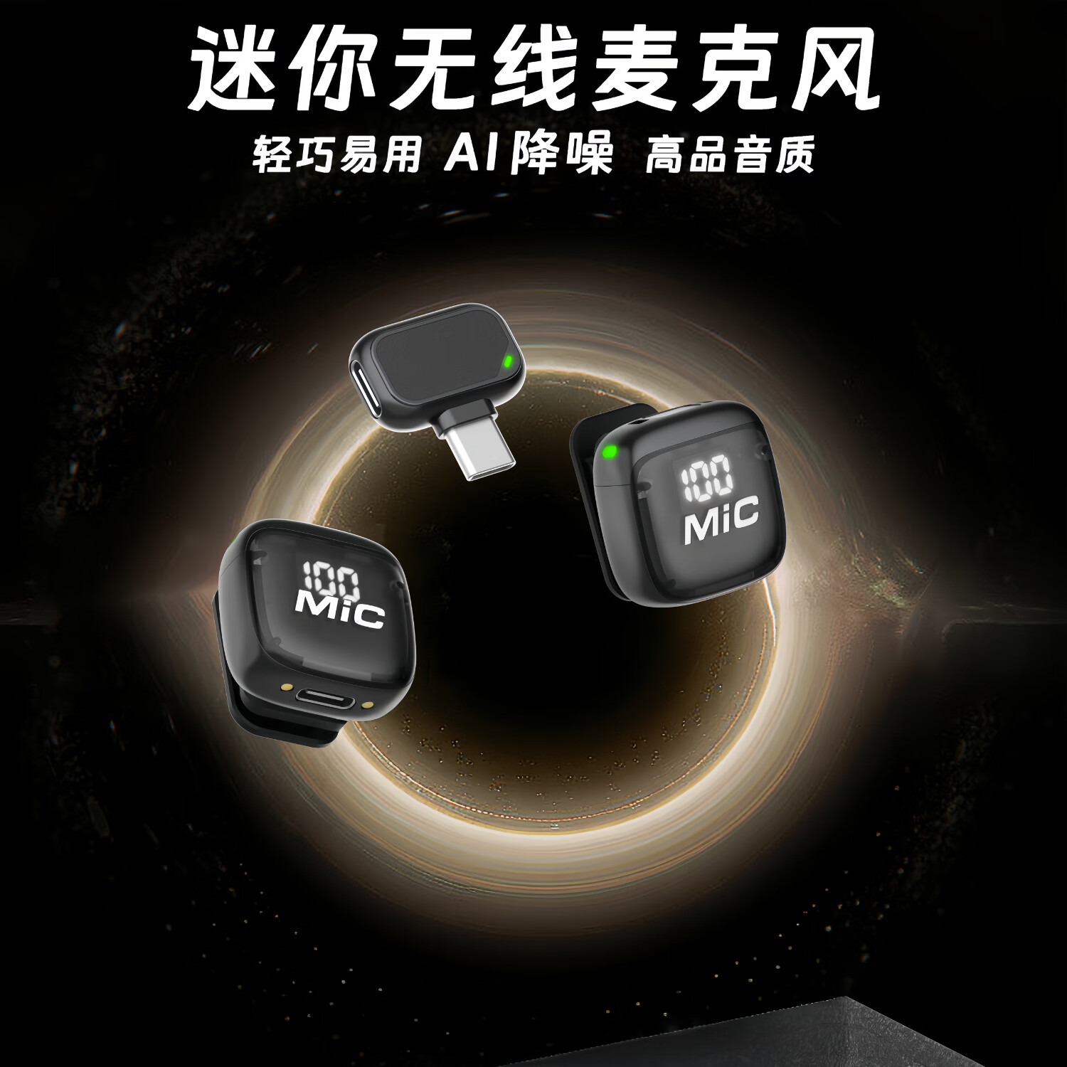 YBYIN Mic5 一拖二领夹式无线麦克风 专业降噪 直播短视频户外K歌录音收音设备 一拖二无仓苹果安卓接口
