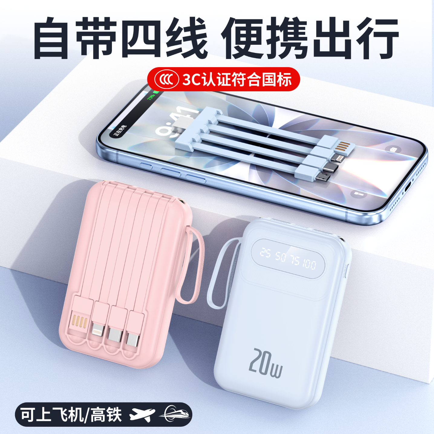 初使者国家3C认证【新国标丨可上飞机】120W超级快充苹果充电宝通用自带线小巧移动电源适用小米华为 蓝色【低配版】国产电芯
