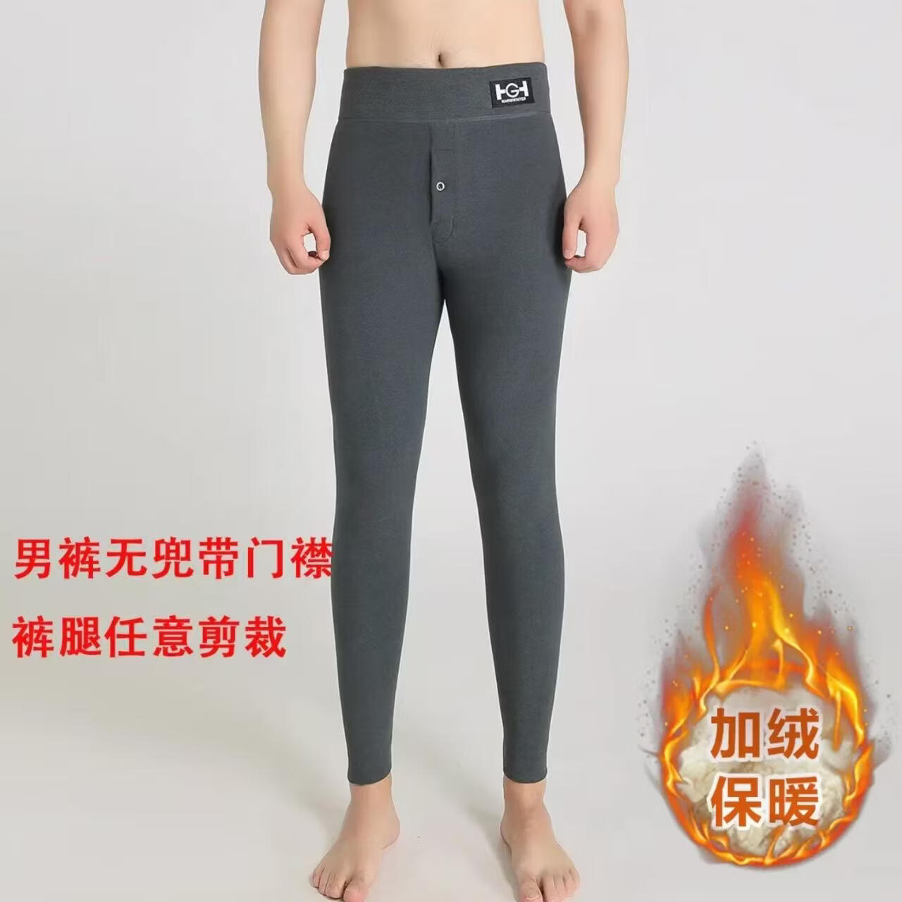 喜维顿冬季加绒加厚男士高腰打底裤修身内穿东北棉裤打底秋裤保暖抗寒裤 灰色 XL （建议130-150斤）