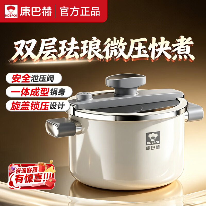 康巴赫0氟双层珐琅微压锅23.4cm 5.5L 139元 - 86线报