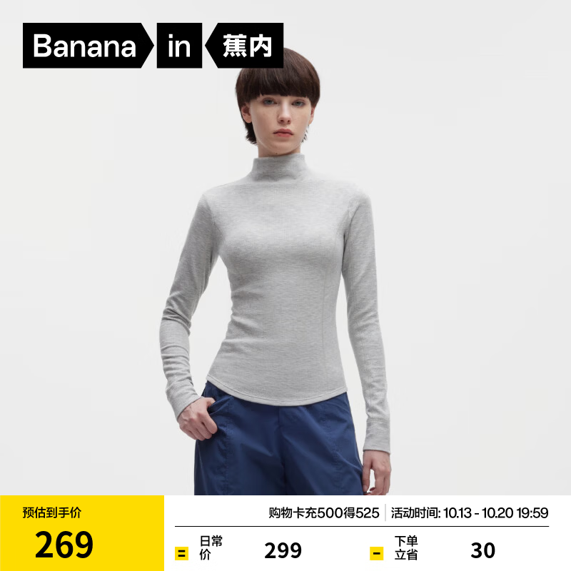 蕉内热皮701++女士保暖内衣吸湿速干羊毛连领坑条肌底衣可外穿打底衫 羊浅灰 M