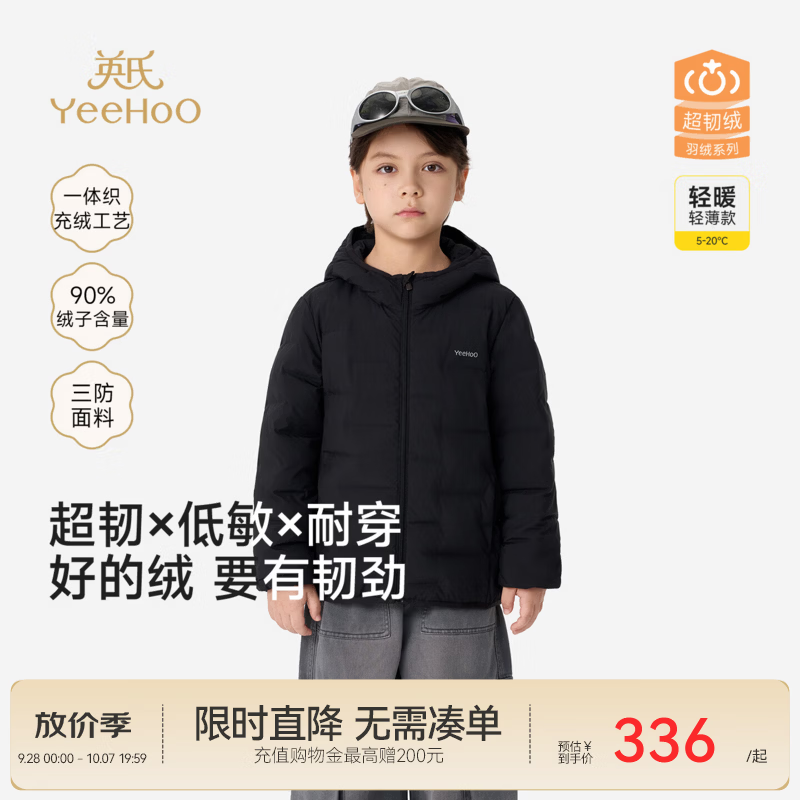 英氏（YEEHOO）中大童羽绒服外套秋冬新款女童男童一体织轻薄羽绒服保暖纯色 黑色 140 CM