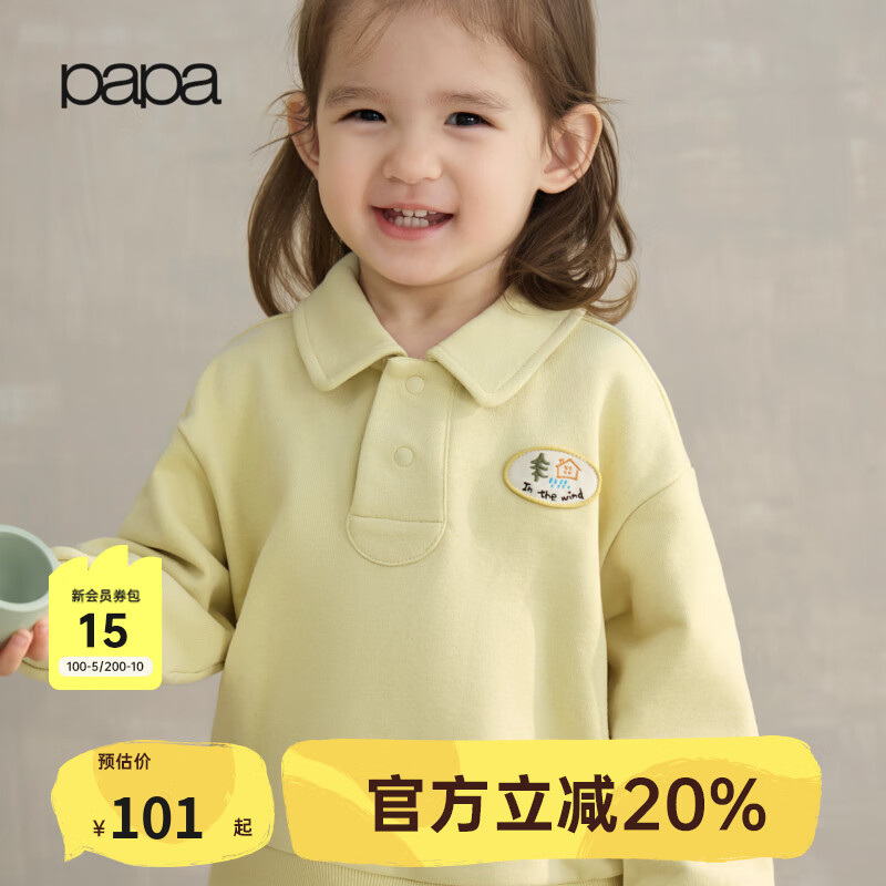 papa【糯米棉】爬爬秋季儿童polo领卫衣软糯透气亲肤男女宝宝上衣 黄色 100
