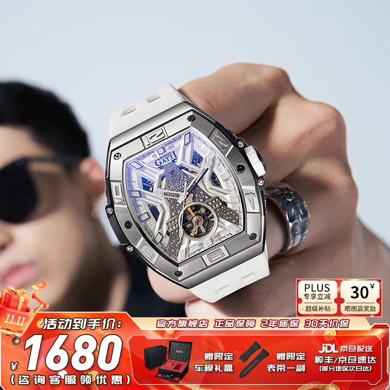 布加迪(BONEST GATTI)德国机械表2026款镂空手表男巴黎铁塔夜光男士腕表送男友生日礼物 BG5001-R1银壳白面白胶带 京东折扣/优惠券