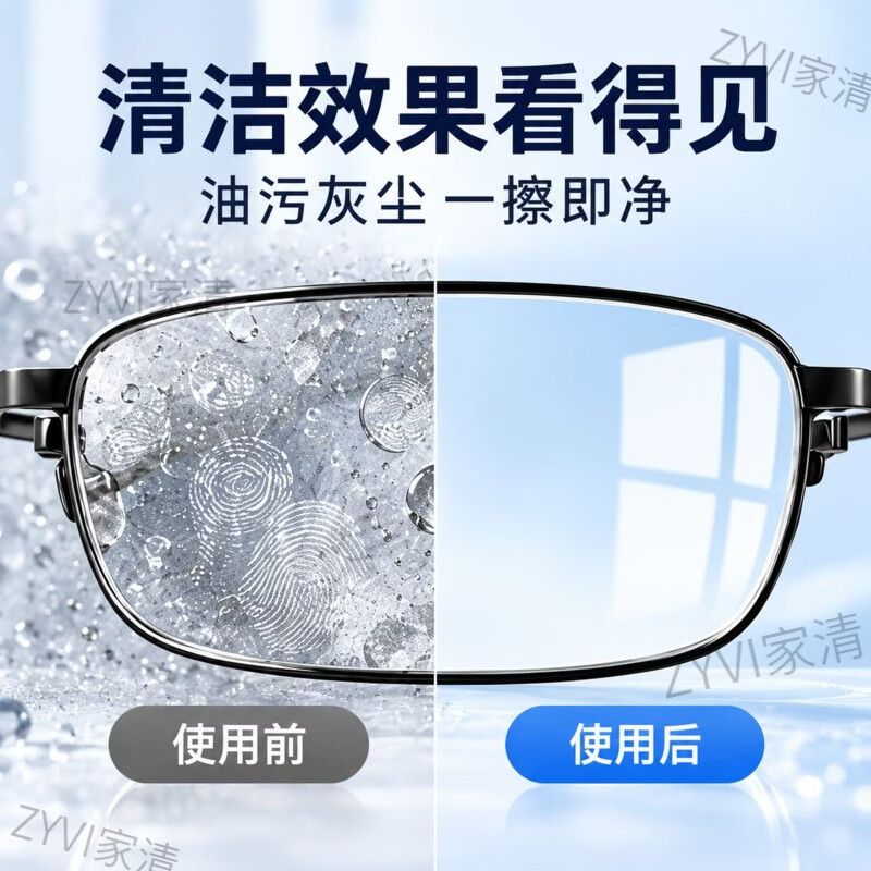 ZYVI日本眼镜清洁湿巾防雾湿巾一次性眼镜布手机镜头除雾清洁湿巾便携 【组合装】日系清洁款50片+日式防雾款50片