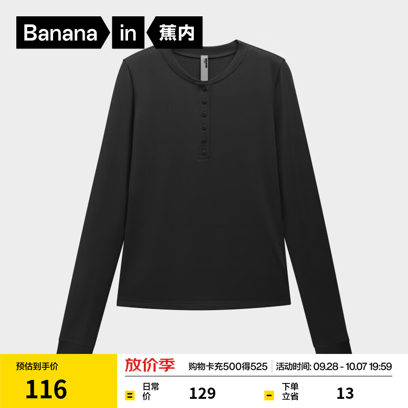 蕉内【刘浩存同款】热皮301+t恤女士氨基酸亨利领打底衣保暖内搭长袖 黑色 2XL