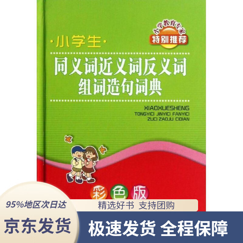 近義詞整齊是什么詞_整齊的近義詞是什么_近義詞整齊是什么詞語