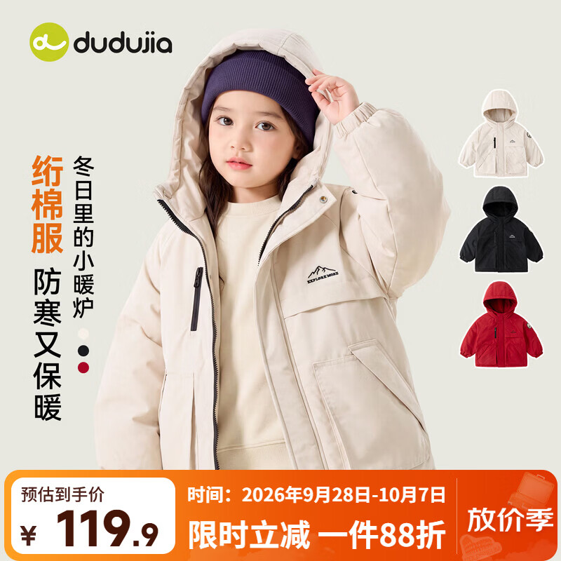 嘟嘟家【4级防泼水】儿童棉衣冬季中长款棉服外套女童冬款宝宝衣服童装 杏色 部分尺码预售 120