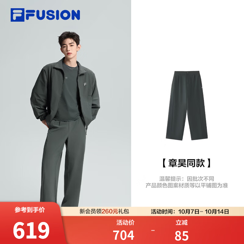 FILA 【章昊同款】FUSION斐乐潮牌梭织长裤男26冬季新款休闲宽松裤子 礁岩灰-DY L 175/84A/L