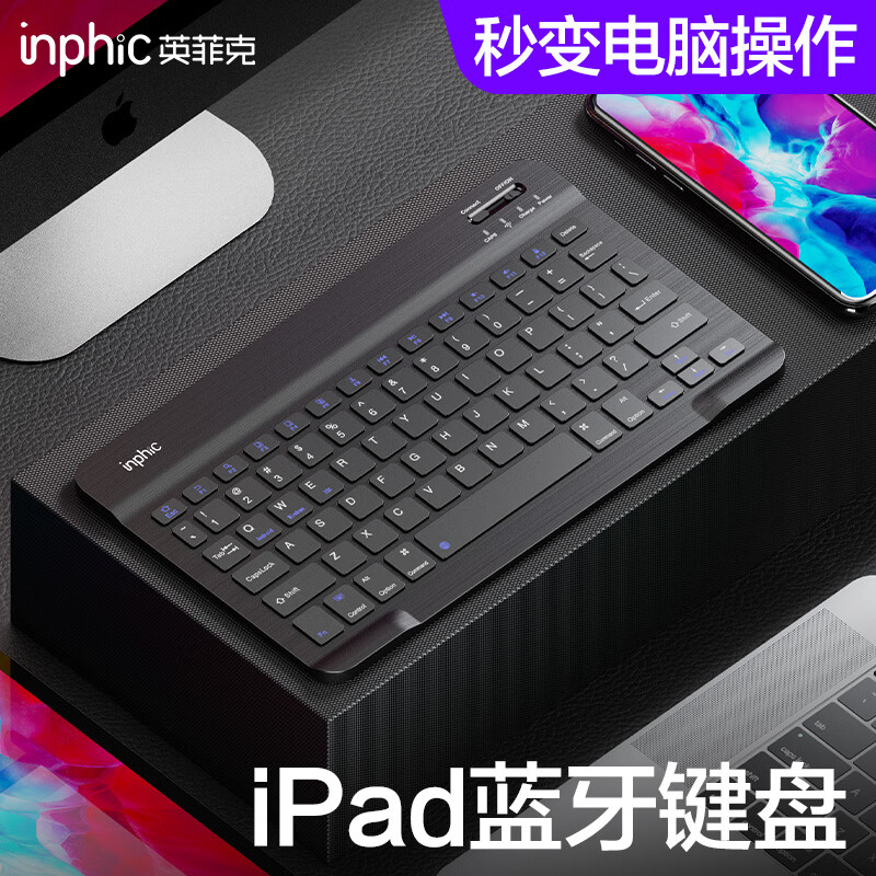 英菲克V750B可充电无线蓝牙键盘轻音办公键盘ipad电脑平板通用 26.26元 - 86线报