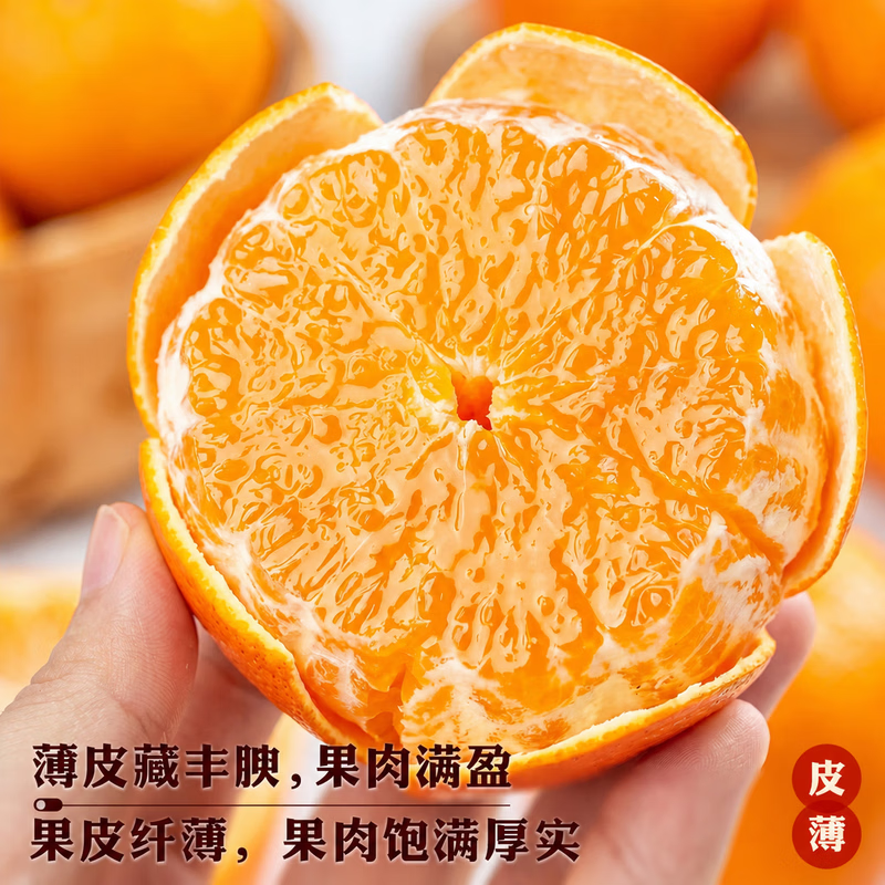 物鲜仙子正宗四川爱媛果冻橙新鲜当季水果甜柑橘蜜桔爽口多汁手剥橙子整箱 优质装 | 单果70mm+【甜润适口】 5斤【热销装】净重4.5斤