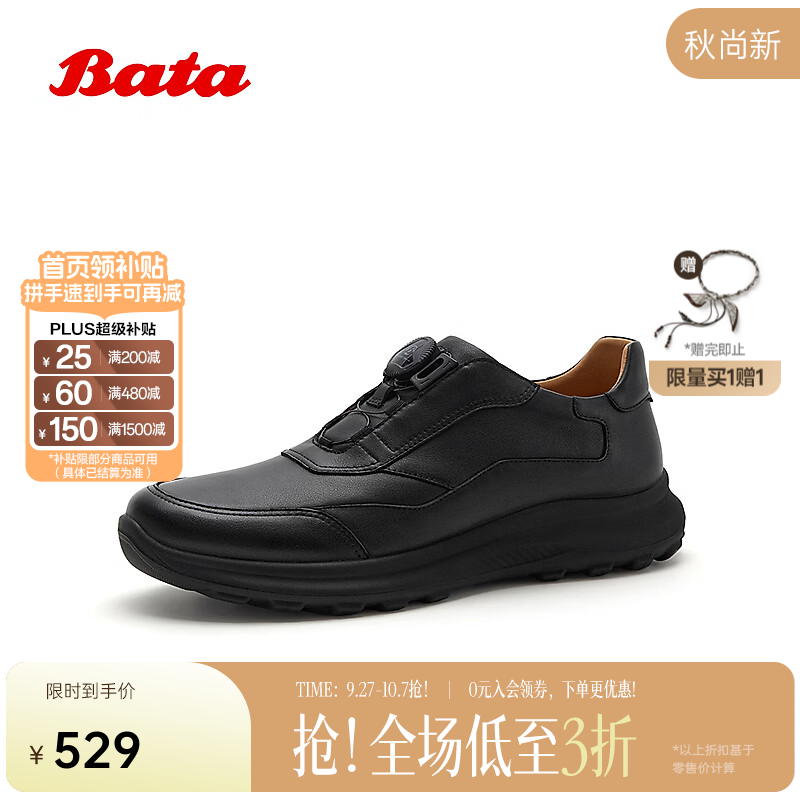 Bata休闲鞋男2026秋季商场新款牛皮通勤厚底运动鞋 黑色 40