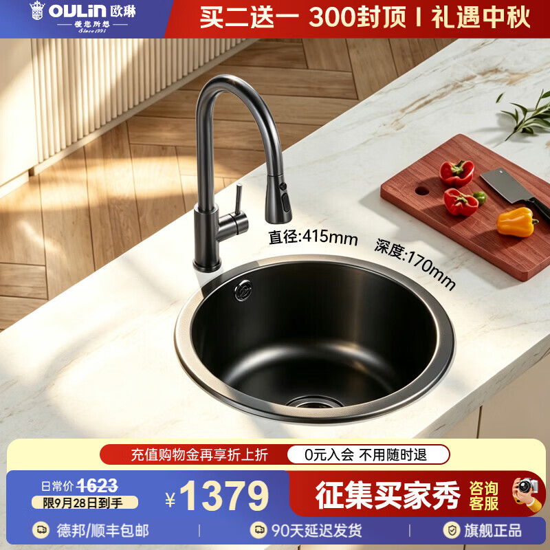 欧琳（OULIN）水槽单槽厨房304不锈钢家用户外阳台酒吧台槽小水槽圆槽水池 不锈钢2+1模式抽拉龙头