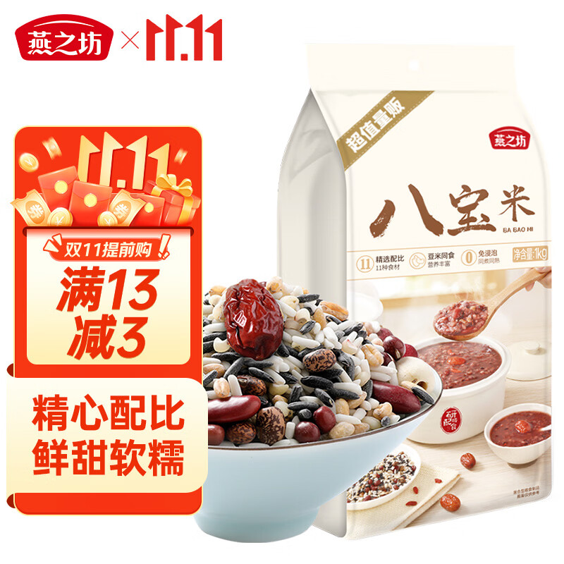 双11囤货攻略，装满你家的粮仓——米面粮油超值好物清单