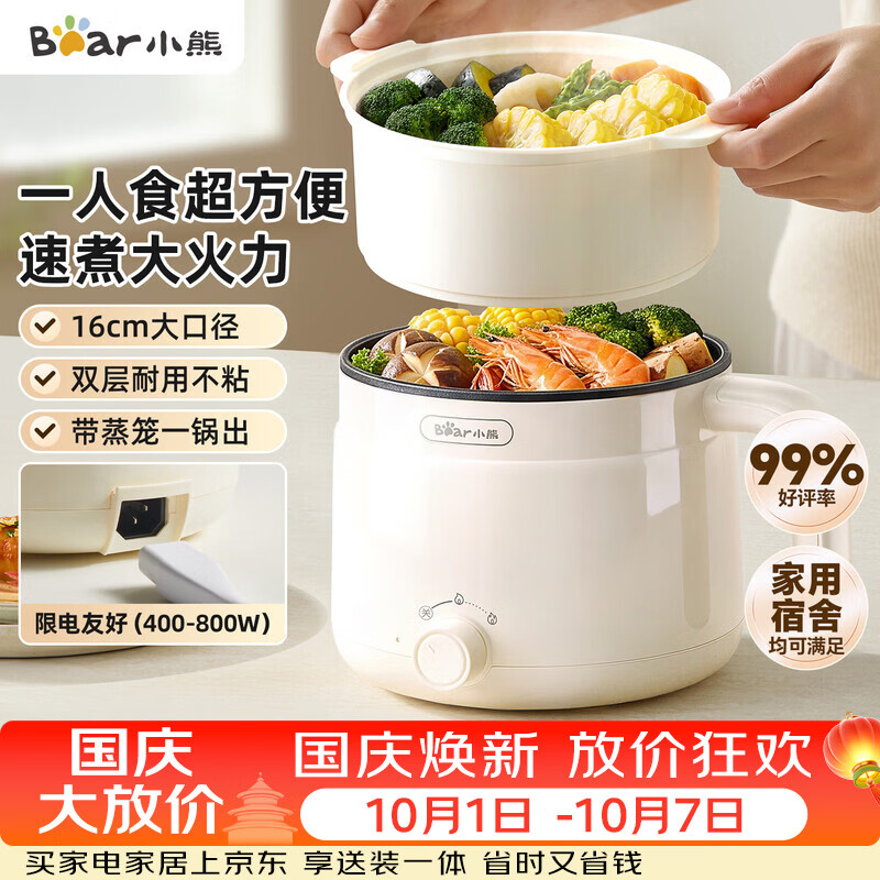 68.90元 小熊（Bear）自营多功能锅https://u.jd.com/FgITO1t298.9元 美的（Midea）自营多功能锅https://u.jd.com/FrI4y3g