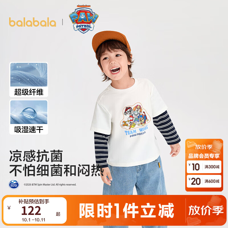巴拉巴拉【汪汪队IP商场同款】童装儿童男童长袖t恤2026新款秋装上衣可爱 米白10302 110