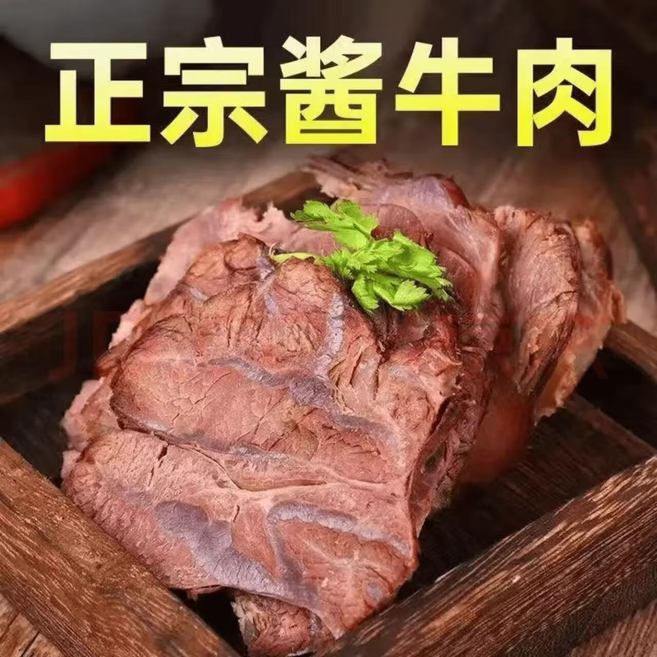 胖东来同款内蒙古草原酱卤牛腱子 五香卤肉开袋即食健身后腿肉熟食 牛腱子肉150g
